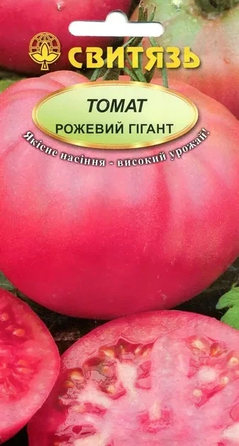 Насіння томату Рожевий гігант 0,1г - Фото 1 Насіння томату Рожевий гігант 0,1г - изображение 1