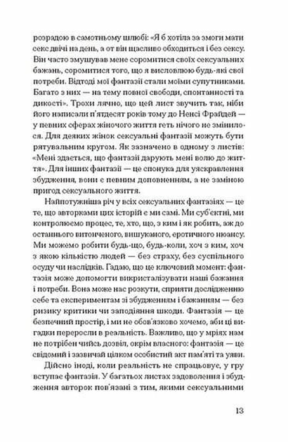 Хочу. Анонімні листи - Фото 9 Хочу. Анонімні листи - изображение 9