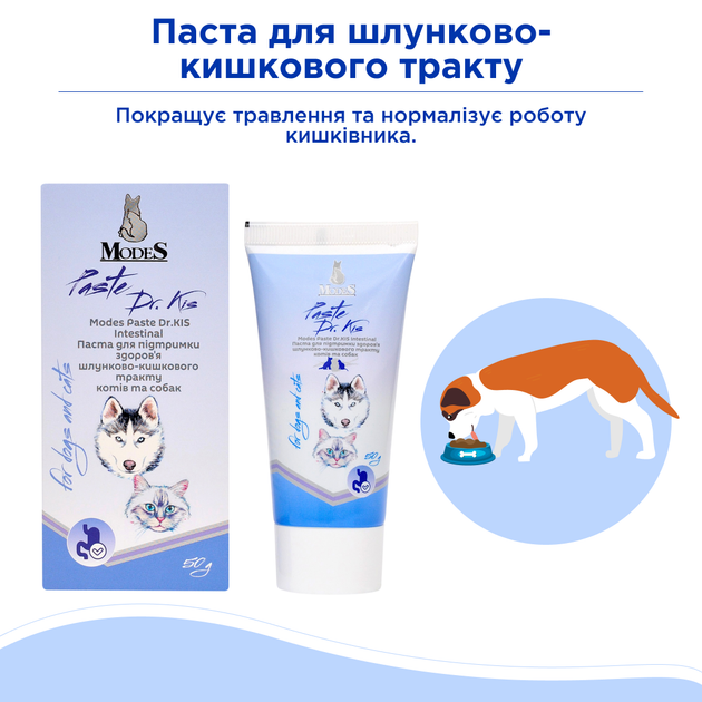 Паста Др. КІС Інтестінал (Paste Dr.KIS Intestinal) для підтримки здоров'я шлунково-кишкового тракту котів та собак 50г, MODES - зображення 2