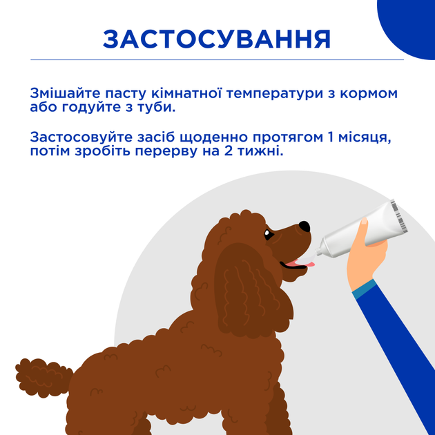 Паста Др. КИС Мультивит (Paste Dr.KIS Multivit) мультивитаминная для кошек и собак 50 г - изображение 3
