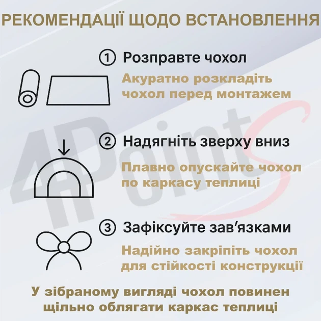 Брезент пленка для теплицы парника 4Points 18м2 (3х6м), Зеленый - Фото 5 Брезент пленка для теплицы парника 4Points 18м2 (3х6м), Зеленый - изображение 5