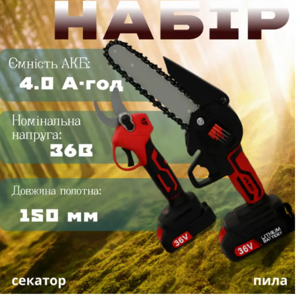 Набор аккумуляторного инструмента 2 в 1 Ingco 36V Секатор садовый червоно-темний - изображение 5