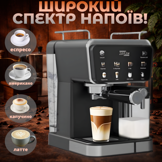 Кавомашина для дому 3в1 з капучинатором 2 л Zepline ZP-6803-NEW
