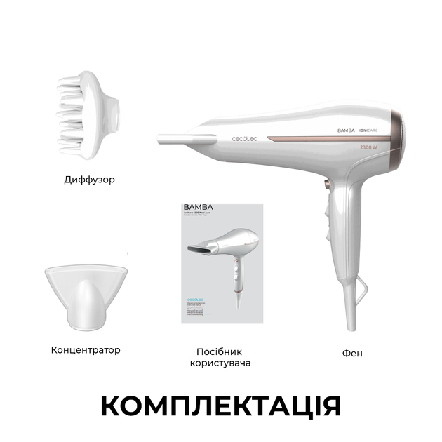 Фен CECOTEC Bamba IoniCare 5200 Aura CCTC-04200 - Фото 9 Фен CECOTEC Bamba IoniCare 5200 Aura CCTC-04200 - изображение 9
