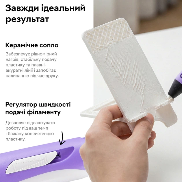 3D-ручка RZTK ArtPen с разноцветным эко-пластиком 250 м + Книга с трафаретами Purple - Фото 8 3D-ручка RZTK ArtPen с разноцветным эко-пластиком 250 м + Книга с трафаретами Purple - изображение 8