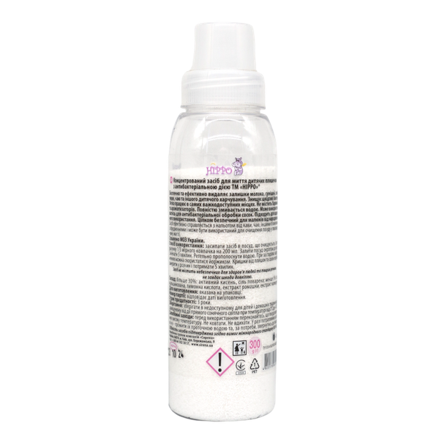Засіб для миття дитячих пляшок Hippo Eko 300 г - зображення 2
