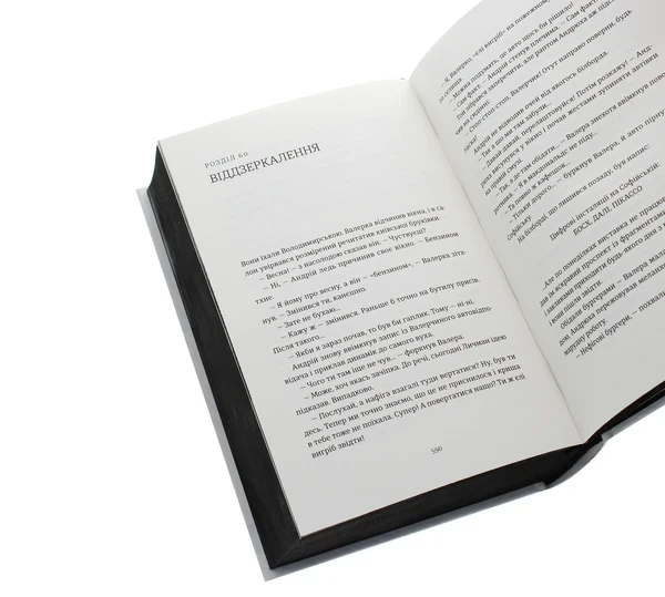 Книга Я бачу, вас цікавить пітьма (978-617-679-832-3) - Фото 8 Книга Я бачу, вас цікавить пітьма (978-617-679-832-3) - изображение 8