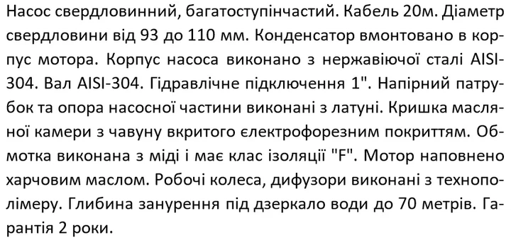 Насос свердловинний SHIMGE 3SG(m) 1.8/7-0.18 кВт, Н 30(23)м, Q 45(30)л/хв, Ø75 мм, (кабель 20 м) - Фото 5 Насос свердловинний SHIMGE 3SG(m) 1.8/7-0.18 кВт, Н 30(23)м, Q 45(30)л/хв, Ø75 мм, (кабель 20 м) - изображение 5