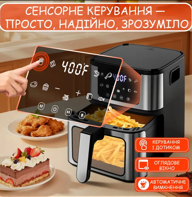 Аэрогриль Domotes MS-3225 3800 Вт 7л многофункциональный с регулировкой температуры Black-Silver (10328) - изображение 5