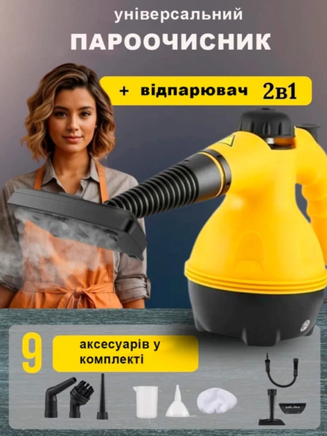 Відпарювач із функцією пароочисника для дому Steam Cleaner DF-A001 жовтий - зображення 2