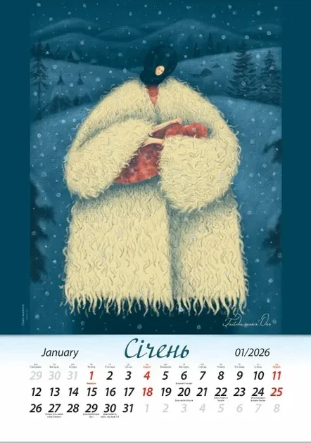 Настінний календар А3 «Ольга Гайдамака. Коловорот тепла 2026» - Фото 4 Настінний календар А3 «Ольга Гайдамака. Коловорот тепла 2026» - изображение 4