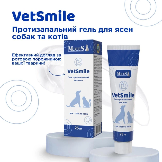 Ветсмайл (VetSmile) гель протизапальний для ясен (для собак та котів), 25 мл,MODES - изображение 5