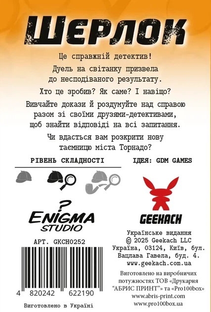Настольная игра Шерлок. Дальний запад. Выстрелы на рассвете - изображение 3