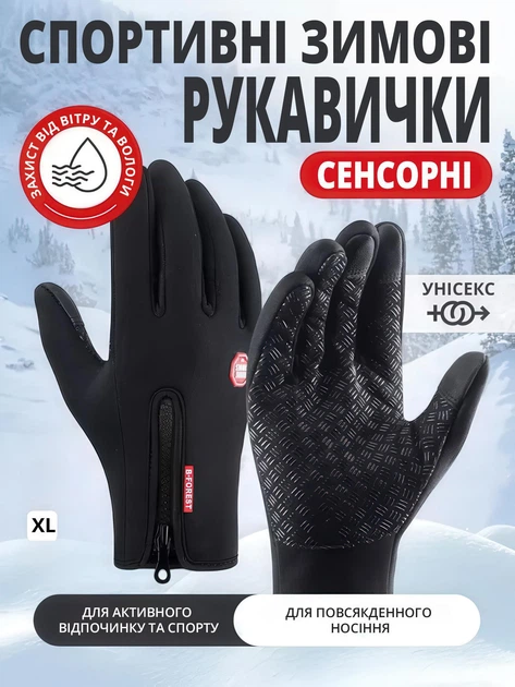 Зимние перчатки утепленные сенсорные с антискользящим покрытием, черные, XL - Фото 2 Зимние перчатки утепленные сенсорные с антискользящим покрытием, черные, XL - изображение 2