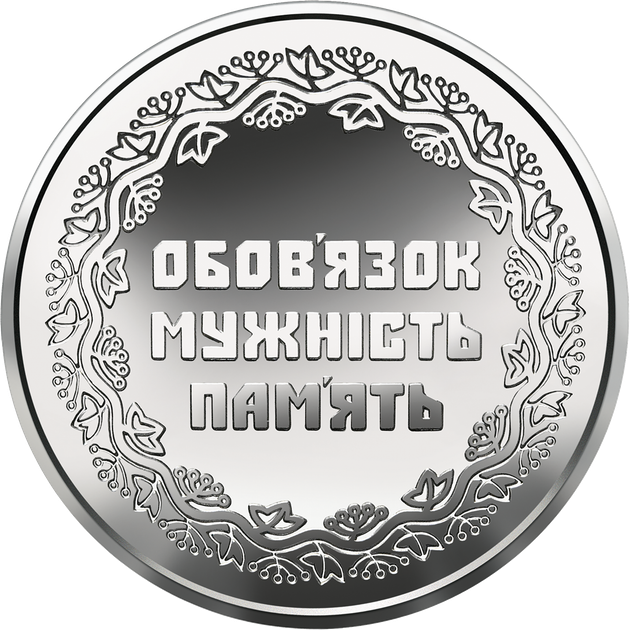 Монета Украины «Участникам боевых действий на территории других государств» в капсуле - Фото 6 Монета Украины «Участникам боевых действий на территории других государств» в капсуле - изображение 6
