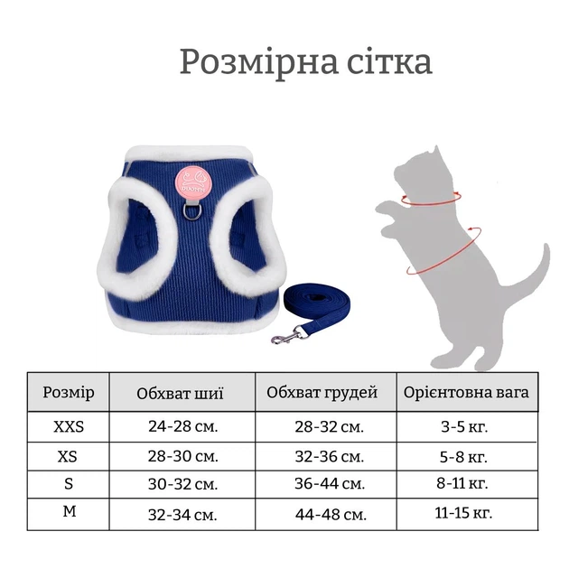 Тепла шлейка для котів та собак зі світловідбиваючими вставками + повідець синя XXS - зображення 10
