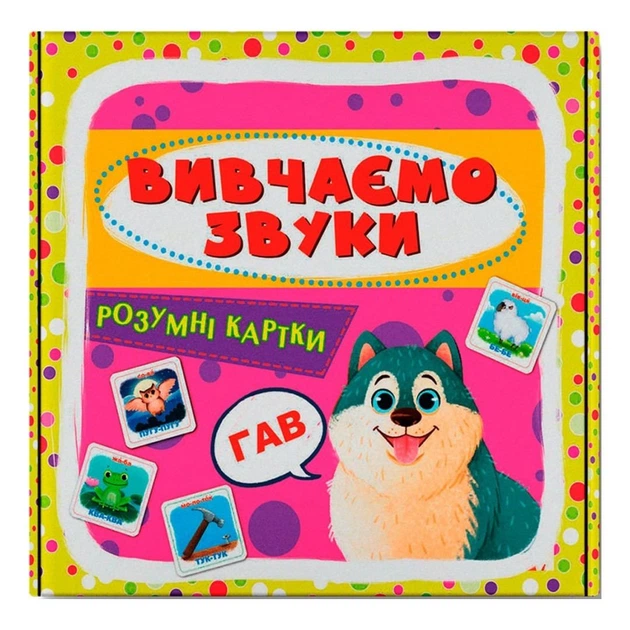 Розумні картки. Вивчаємо звуки. 30 карток Crystal Book (243065) - Фото 1 Розумні картки. Вивчаємо звуки. 30 карток Crystal Book (243065) - изображение 1