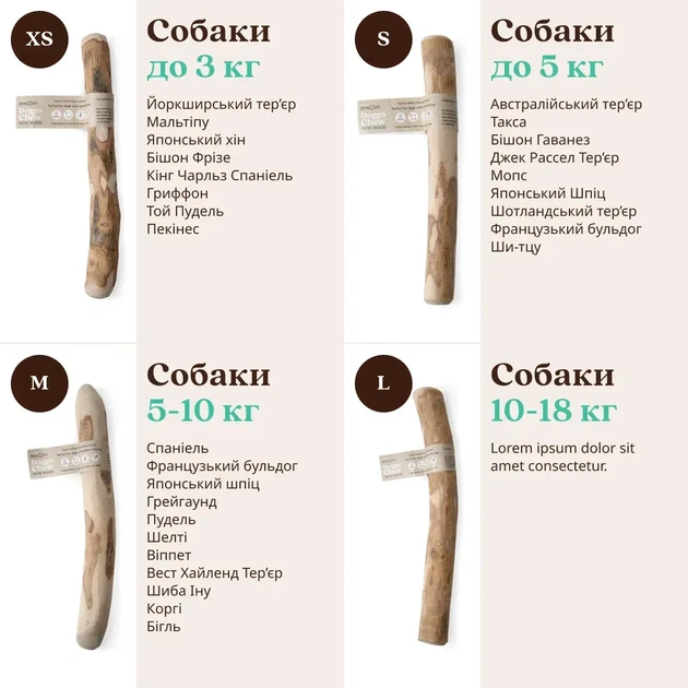 Палиця з оливкового дерева для собак HealthyDoggo Olive Wood S (до 5кг) - Фото 2 Палиця з оливкового дерева для собак HealthyDoggo Olive Wood S (до 5кг) - изображение 2