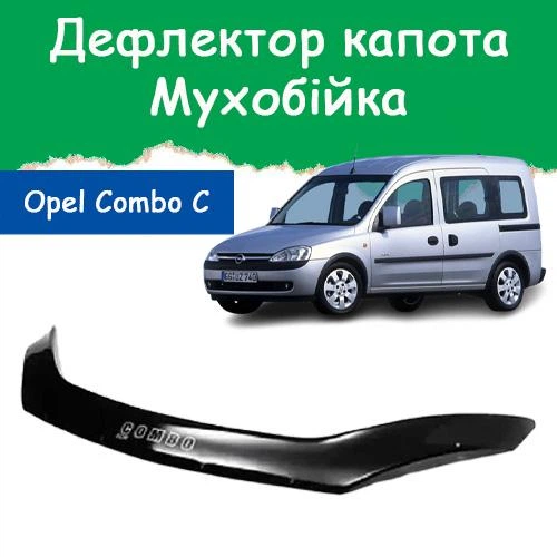 Дефлектор капота на Opel Combo C Опель Комбо Ц с 2001-2011г Мухобойка - Фото 1 Дефлектор капота на Opel Combo C Опель Комбо Ц с 2001-2011г Мухобойка - изображение 1