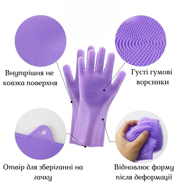 Силиконовые перчатки для мытья посуды Ari&Ana фиолетовые - изображение 2