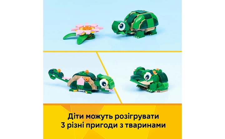 Конструктор LEGO Черепаха з квіткою водяної лілії 124 деталей (31377) - изображение 5