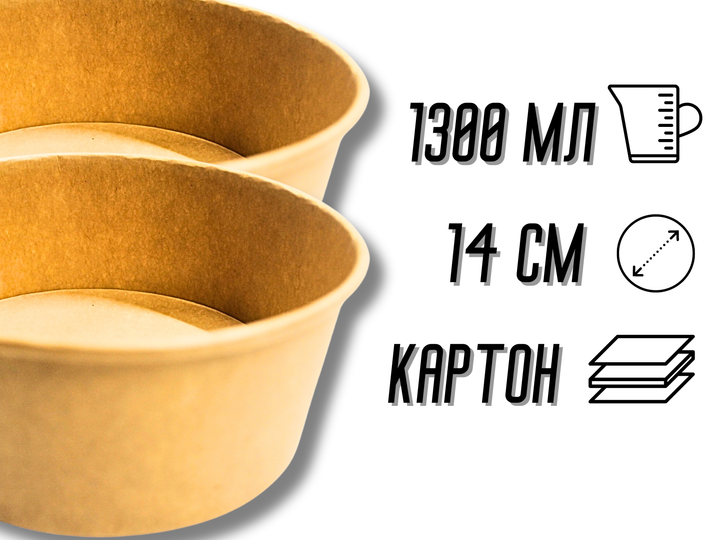 Тарелка/салатница FROM FACTORY PSD одноразовая глубокая для салата/супа 1300 мл - изображение 4