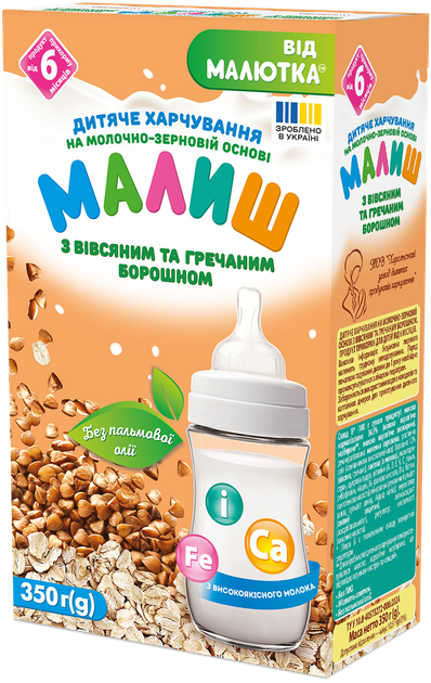 Смесь на молочно-зерновой основе с овсяной и гречневой мукой «Малыш» от 6 месяцев, 350г - изображение 2