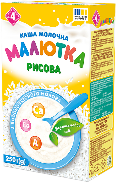 Каша молочна рисова «Малютка» з 5 місяців, 250г - зображення 2