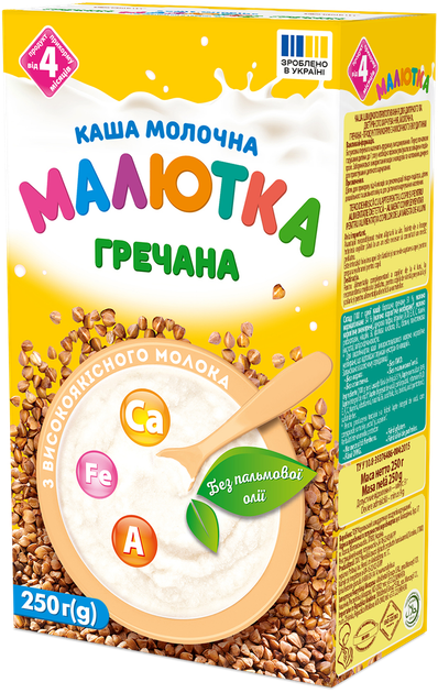 Каша молочна гречана «Малютка» з 4 місяців, 250г - зображення 2