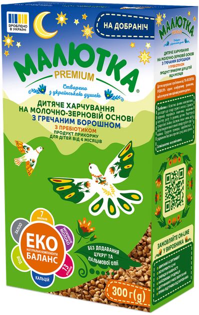 Суміш на молочно-зерновій основі з гречаним борошном з пребіотиком «Малютка Premium» від 4 місяців, 300г - зображення 2
