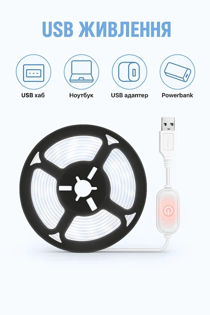 USB світлодіодна стрічка 5V, холодне біле світло, з сенсорною кнопкою, 3м - зображення 2