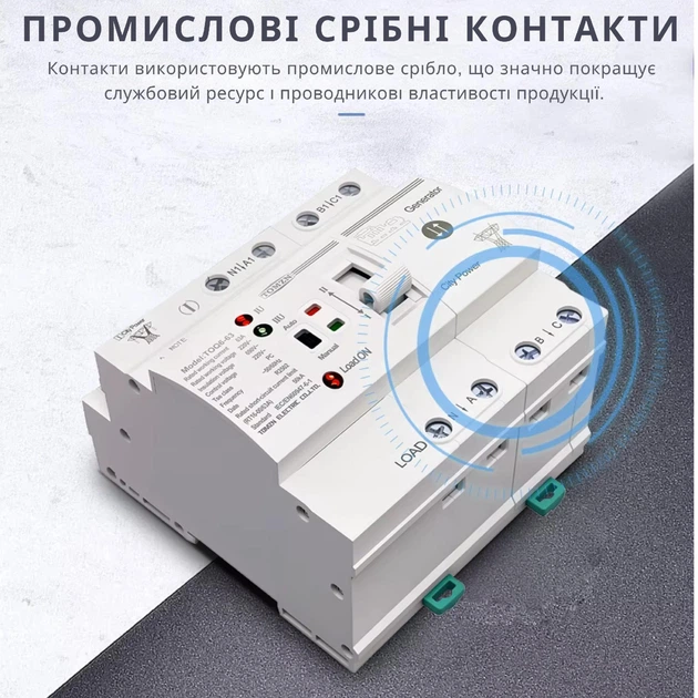 Автоматичне введення резерву АВР ATS TOMZN TOQ6‑63 4P 63А трифазний 4х полюсний - зображення 11