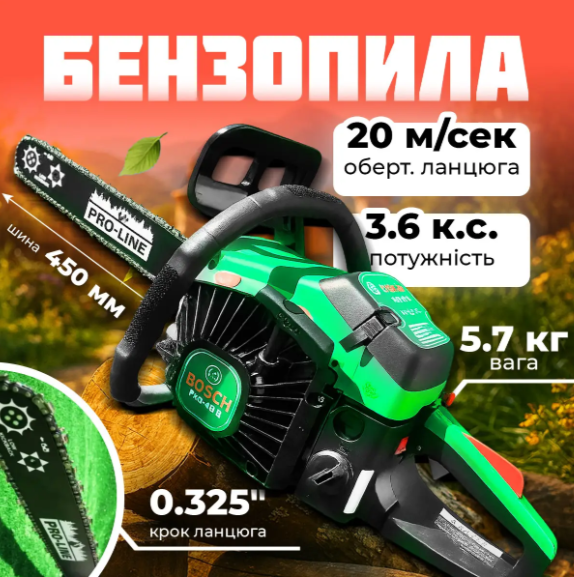 Бензопила Bosch PKE 45S (шина 45 см, 4.2 кВт) Цепная пила Бош - Фото 1 Бензопила Bosch PKE 45S (шина 45 см, 4.2 кВт) Цепная пила Бош - изображение 1