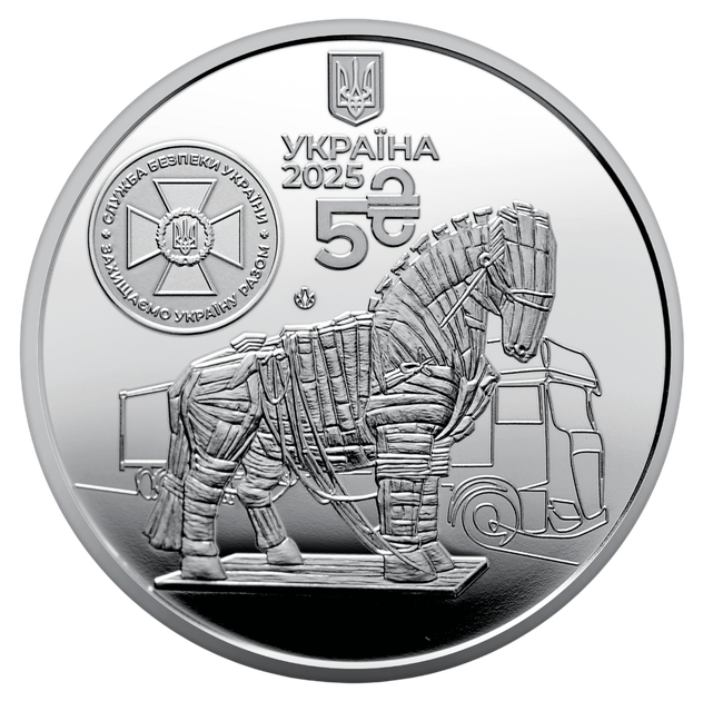 Памятная монета "Служба безопасности Украины. Защищаем Украину вместе!" СБУ 5 гривен 2025 - изображение 3