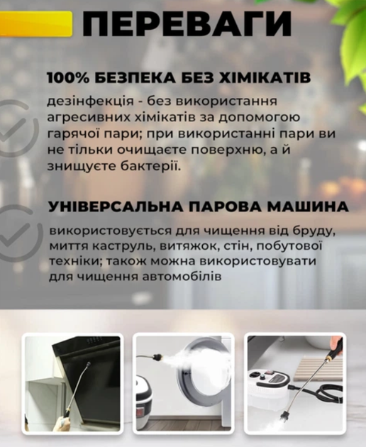 Пароочиститель с насадками Steam Cleaner 2500Вт 8насадок для чистки и стерилизации поверхностей белий - изображение 4