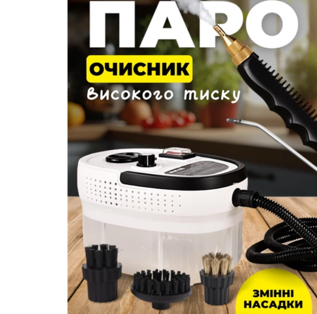 Пароочиститель с насадками Steam Cleaner 2500Вт 8насадок для чистки и стерилизации поверхностей белий - изображение 8