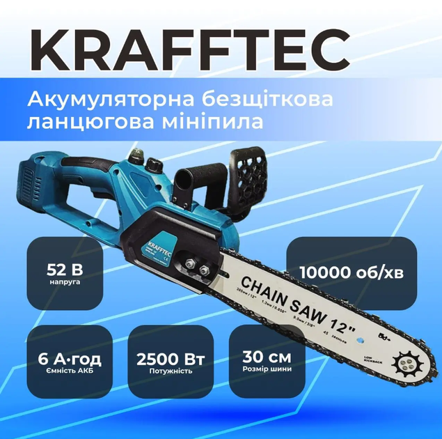 Аккумуляторные пилы Ingco Германия Пила цепная 52V 6Ah червоно-темна - Фото 2 Аккумуляторные пилы Ingco Германия Пила цепная 52V 6Ah червоно-темна - изображение 2