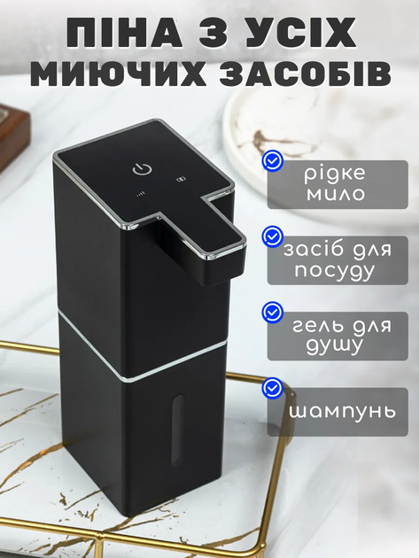 Дозатор - диспенсер для жидкого мыла – автоматический сенсорный мыльний пенный диспенсер для моющего средства с аккумулятором – "Premium Quality" (чёрный) - изображение 4