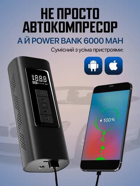 Автокомпресор портативний автомобільний компресор для авто підкачки шин і коліс автомобіля мотоцикла велосипеда акумуляторний з функцією Power bank автокомпресори на акумуляторі в машину мото вело компресори SBTR - зображення 5