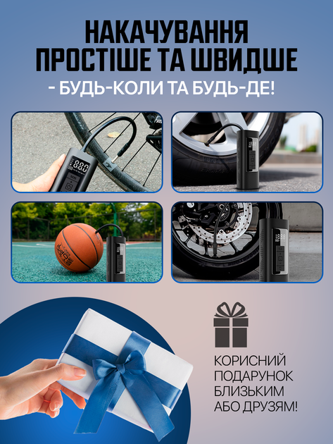 Автокомпресор портативний автомобільний компресор для авто підкачки шин і коліс автомобіля мотоцикла велосипеда акумуляторний з функцією Power bank автокомпресори на акумуляторі в машину мото вело компресори SBTR - зображення 8