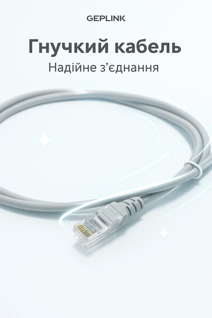 Патч-корд GEPLINK UTP, RJ45, Cat5e 26AWG 1м - зображення 2