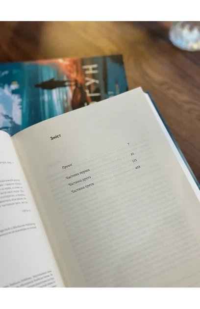 Джеймс Клавелл - Шьоґун. Книга 1 - изображение 3