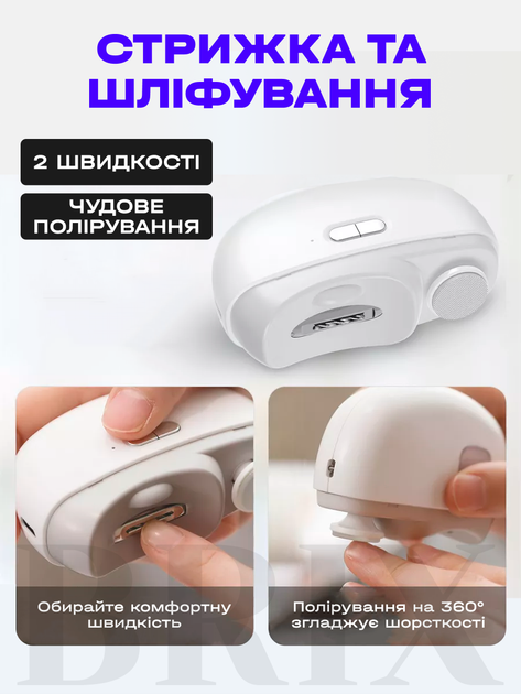 Електричний тример для нігтів 2 в 1 Акумуляторний Безпечний для дітей USB Type-C Білий - зображення 3