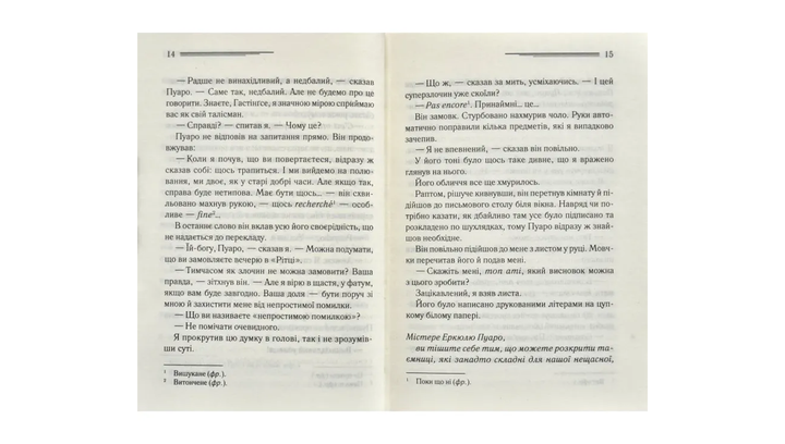 Книга Завеса. Последнее Дело Пуаро Агата Кристи - Фото 4 Книга Завеса. Последнее Дело Пуаро Агата Кристи - изображение 4