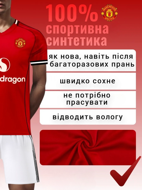 Форма футбольна дитяча Ronaldo (Роналдо) 7 Manchester United (Манчестер Юнайтед), сезон 2026 18 розмір, ріст 110-120 см, червоно-біла - зображення 2