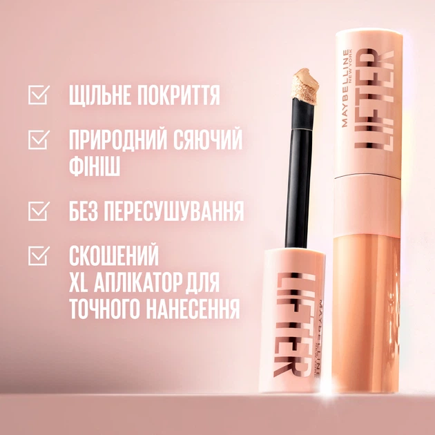 Консилер-сироватка для обличчя Maybelline New York Lifter Serum Concealer відтінок 15 10 мл (3600531712594) - Фото 5 Консилер-сироватка для обличчя Maybelline New York Lifter Serum Concealer відтінок 15 10 мл (3600531712594) - изображение 5