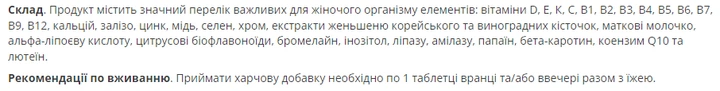 Полівітаміни Active Woman 120tabs для жінок з цукром комплекс вітамінів для активного життя (595202) - зображення 2