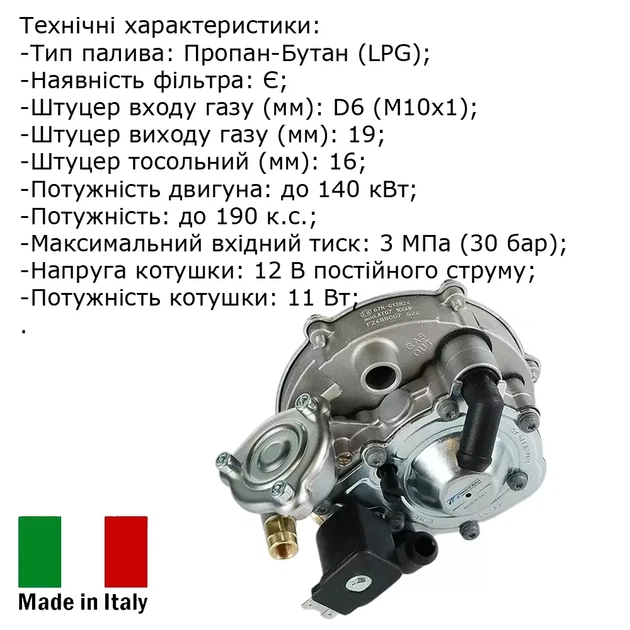 Редуктор Tomasetto AT07 Super до 190 HP-RGTA3520 - изображение 8