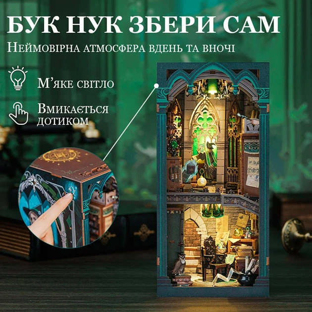 Декор для книжних полиць (букнук) Cutebee Darkness Common Room - изображение 7