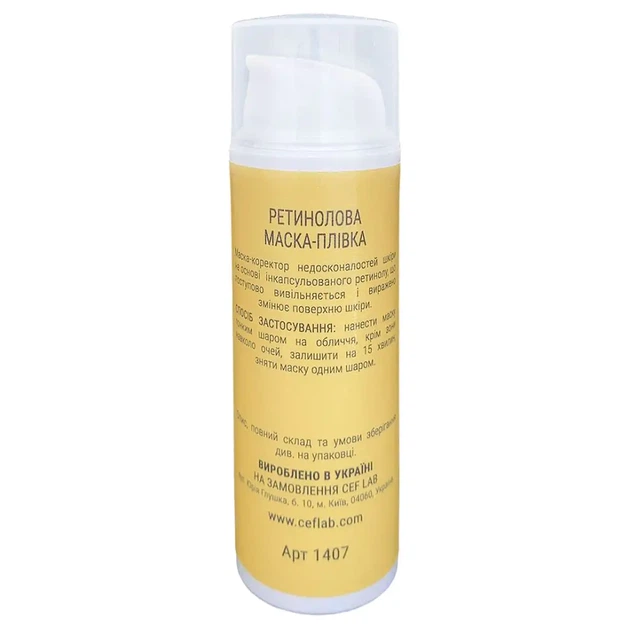 Ретиноловая маска-пленка CEF Lab 3R Ceramide Retinol Peel Off Mask 50 мл - Фото 2 Ретиноловая маска-пленка CEF Lab 3R Ceramide Retinol Peel Off Mask 50 мл - изображение 2